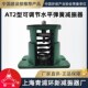 环美AT2可调节水平弹簧减振器风机水泵惰性块减震器上海青浦环新