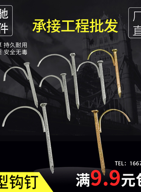 勾钉方钉管码加硬镀锌水管4分6分1寸PPR水管钩钉勾钉方型水泥钉