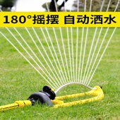 自动洒水器浇水神器喷洒喷灌喷头浇花园林绿化草坪灌溉菜园浇地