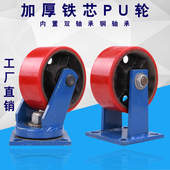 6810寸万向铁芯PU聚氨酯轮定向耐磨不伤地板超载重手推车脚轮