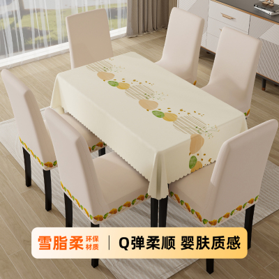 2024新款餐桌椅子套罩家用凳子套桌布套装靠背一体座椅套罩通用