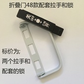 老款 拉手里外配套锁单拉手折叠推拉门玻璃门拉手 折叠门拉手明装