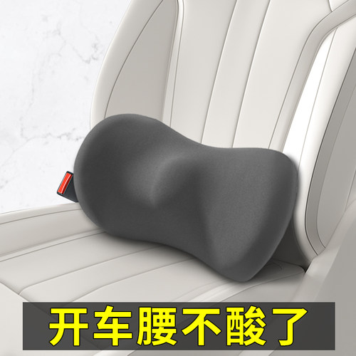汽车腰靠座椅靠垫司机腰垫开车护腰神器驾驶座靠背车靠车用腰枕