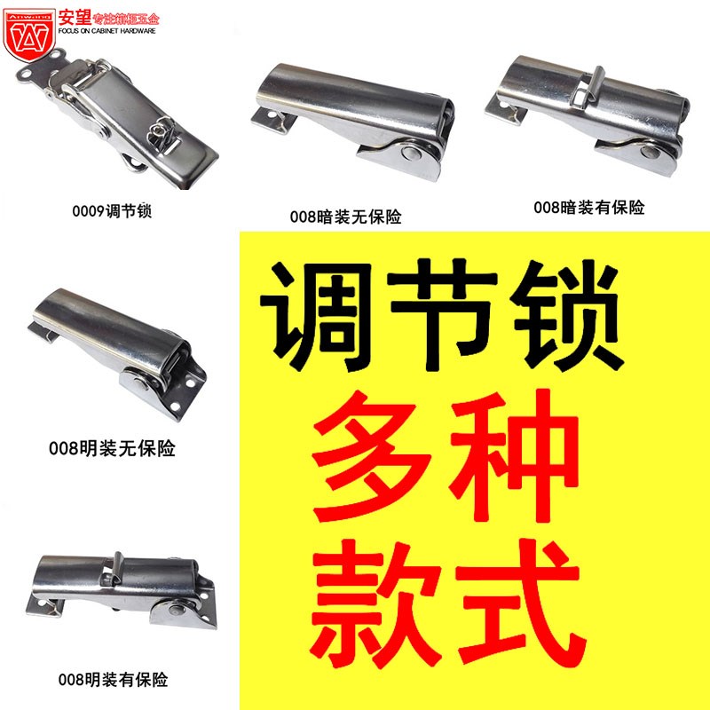 安望不锈钢304调节锁弹簧卡扣厨具工具箱锁扣 木箱双弹簧搭扣