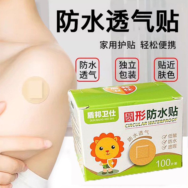 难免小磕小碰,试试这个防水贴,防水透气,干活一点都不影响!