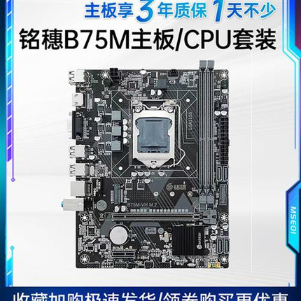 g1620  i3 3220  i5 3470 E3 1230 i7 3770 1155针搭配B75H61主板