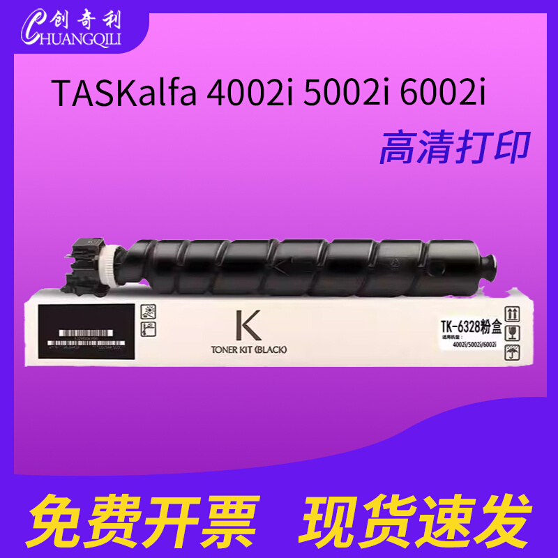 适用京瓷4002碳粉盒TASKalfa 4002i墨盒5002i 6002i复印机碳粉TK