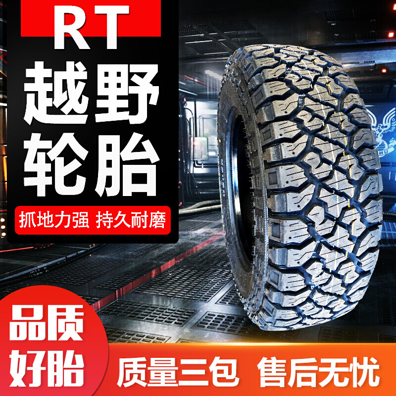 MT越野轮胎215 225 235 245 265/65r17 7075R15R16皮卡at越野轮胎 汽车零部件/养护/美容/维保 卡客车轮胎 原图主图