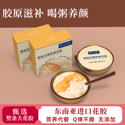 即食杨枝甘露花胶羹牛奶胶原蛋白轻卡代餐鲜炖粥孕妇滋补营养品