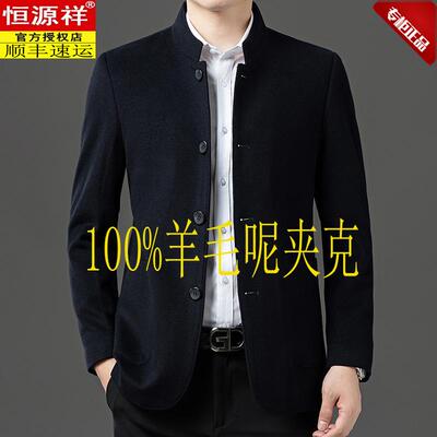 恒源祥中山装羊毛呢夹克毛呢外套