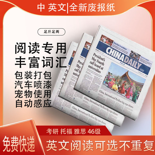 China Daily中国日报英文版订阅英语报纸2023年新版买多送多惊喜