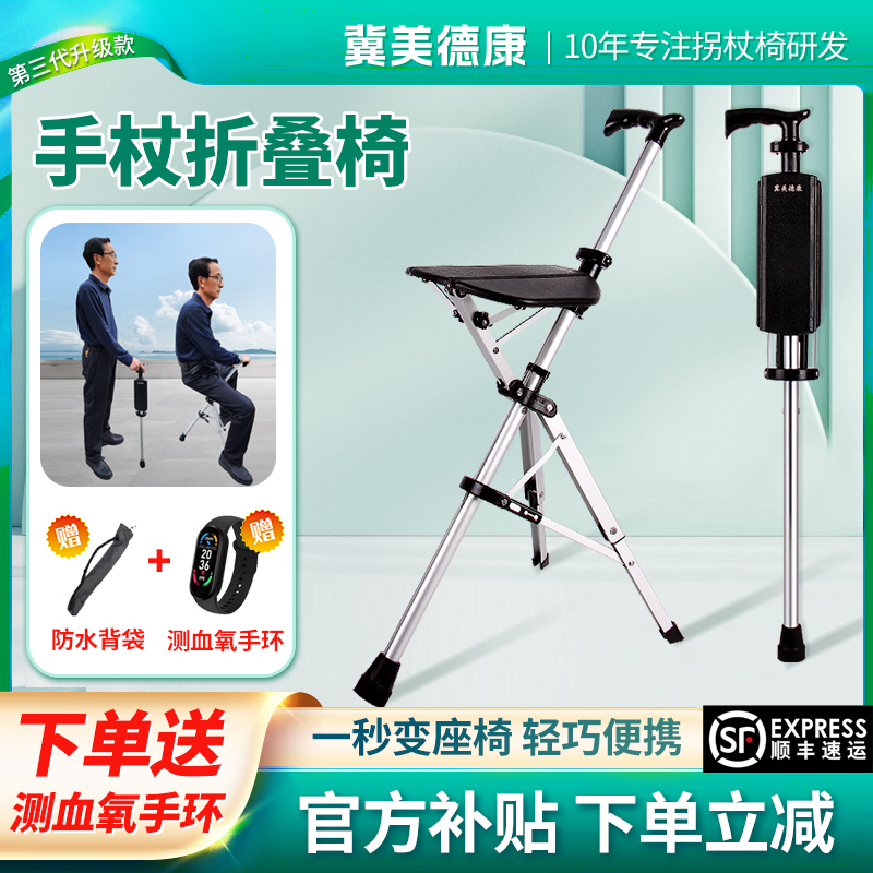老人拐杖椅便携拐棍座椅防滑折叠两用拐杖多功能手杖凳轻便登山杖