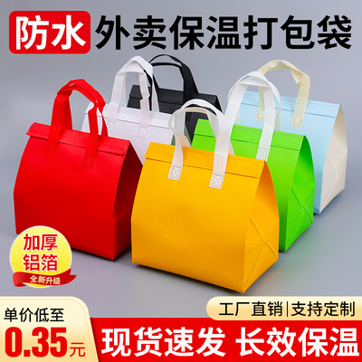 外卖打包袋定制餐饮商用一次性手提无纺布袋子带胶专用铝箔保温袋
