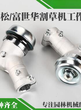 G45/G35/BC4310/3410割草机工作头443R/436/543R齿轮箱