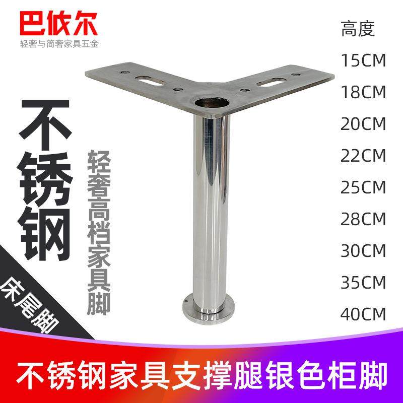 不锈钢本色家具脚沙发腿床尾脚床头柜脚茶几腿电视柜脚浴室柜支撑,农机/农具/农膜,其它农用工具,淘宝优惠券,粉丝福利购,淘宝优惠卷