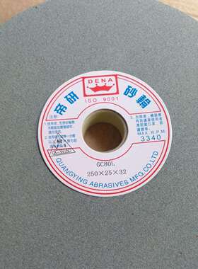 帝研砂轮绿碳化硅绿色砂轮机砂轮,GC250*25*32, 46L--120L