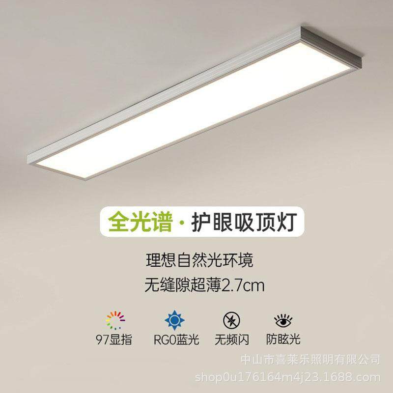 全光谱超薄无缝长条过道灯走廊灯简约现代阳台玄关入户衣帽间灯具,农机/农具/农膜,其它农用工具,淘宝优惠券,粉丝福利购,淘宝优惠卷