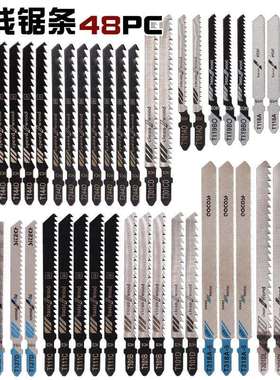 曲线锯条48件套 48PC金属细齿中齿锯片 铝用木工锯条组合套装