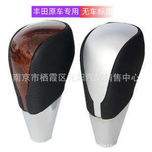 适用丰田换挡手球卡罗拉凯美瑞自动排档头花冠档把RAV4荣放挂挡杆