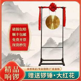 铜锣架乐器锣架手锣蒙眼敲锣开业庆典锣配架子锣鼓一整套全套绢花