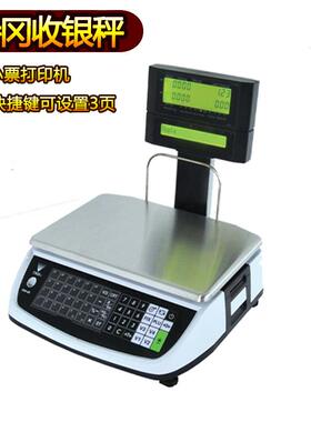 寺冈rm60称重收银一体机熟食店菜市场麻辣烫店小票纸打印秤收银秤