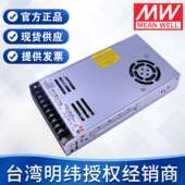 24V12V36V48V350W 明纬电源工业设备自动化稳压LRS 350 开关电源