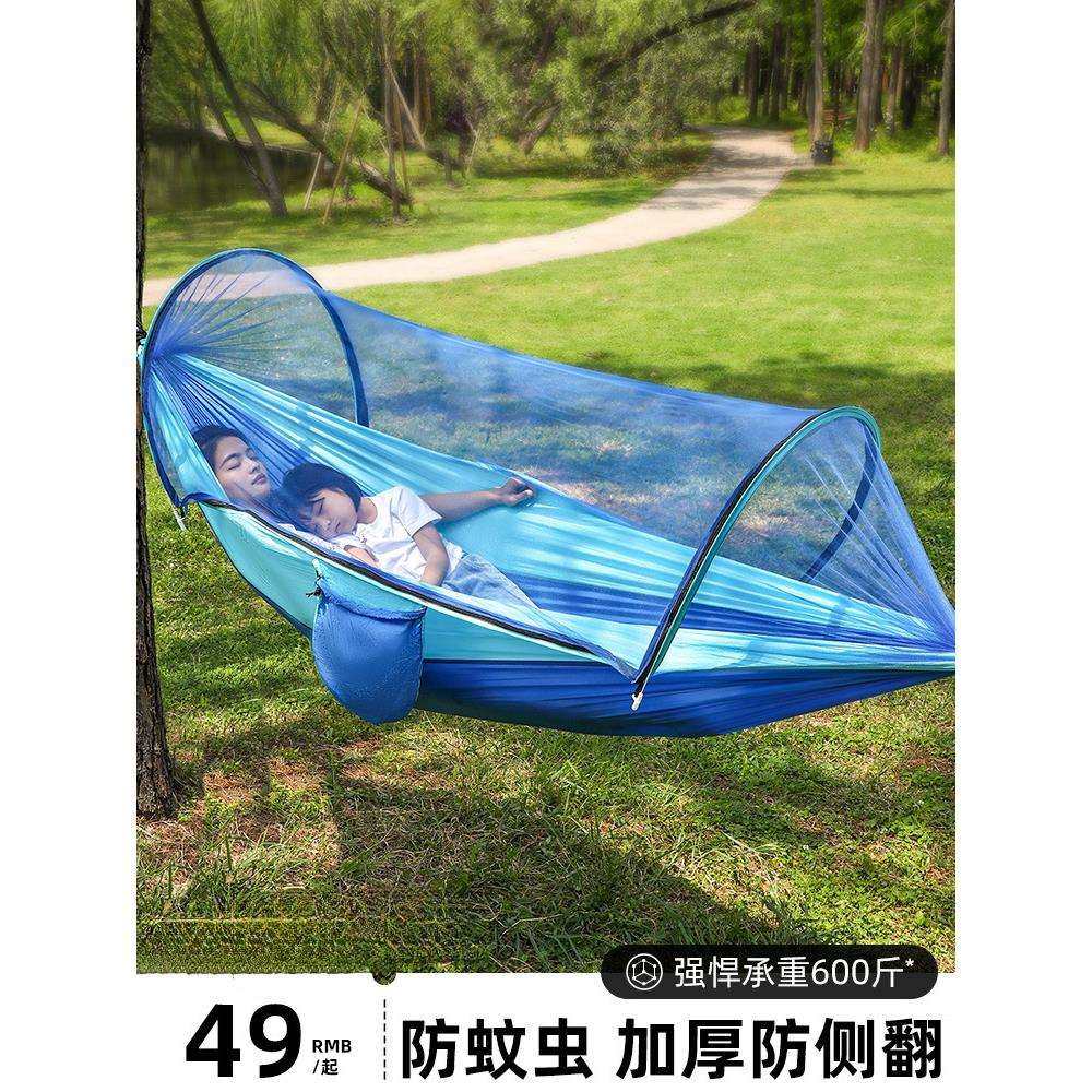 吊床户外防蚊防虫便携秋千野外野营露营儿童大人双人带蚊帐的吊椅,农机/农具/农膜,其它农用工具,淘宝优惠券,粉丝福利购,淘宝优惠卷