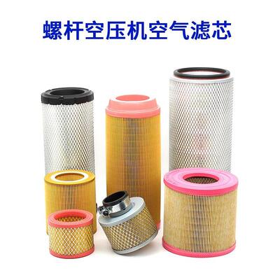 螺杆空压机油气分离器过滤器滤芯DB2074 内置油分芯配件保养耗材