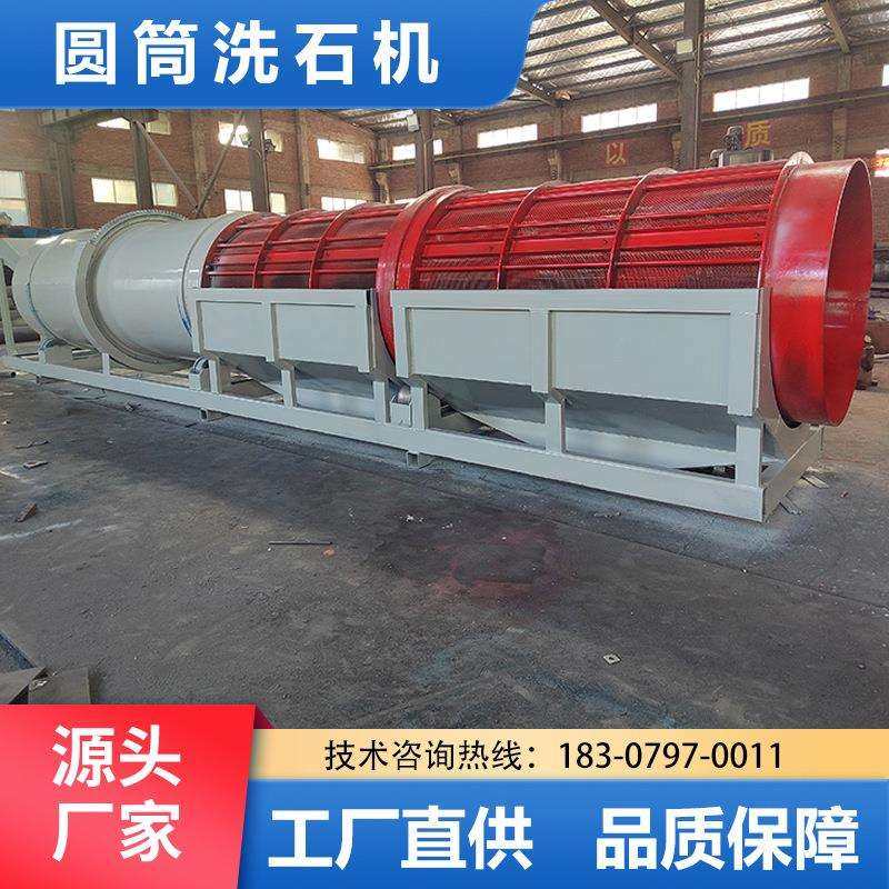 滚筒洗矿机小型圆筒洗石机轮胎式泥石分离矿物石子清洗分级机砂石,农机/农具/农膜,其它农用工具,淘宝优惠券,粉丝福利购,淘宝优惠卷