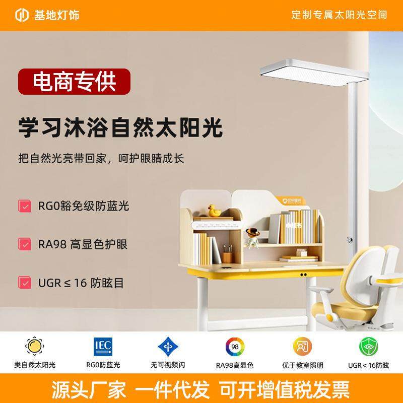 全光谱A4护眼落地灯儿童学习书房专用立式台灯学生书桌立式学习灯,农机/农具/农膜,其它农用工具,淘宝优惠券,粉丝福利购,淘宝优惠卷
