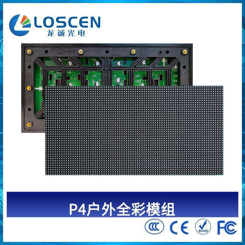 P2.5P3P3.91P4.81P5P6P8P10室内户外LED全彩单元板模组广告屏幕,鲜花速递/花卉仿真/绿植园艺,割草机/草坪机,淘宝优惠券,粉丝福利购,淘宝优惠卷