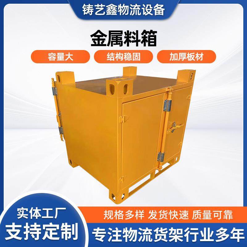 金属料箱五金件物料箱钢制铁筐箱 周转筐金属铁制零 件框仓储箱,鲜花速递/花卉仿真/绿植园艺,割草机/草坪机,淘宝优惠券,粉丝福利购,淘宝优惠卷
