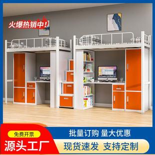 公寓床学生宿舍床上床下桌铁艺双层床书桌柜单人连体拆卸床钢架