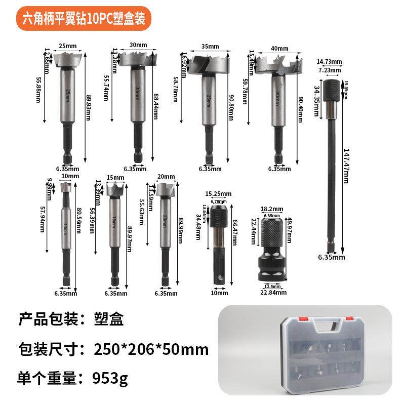 六角柄木工平翼钻套装 手电钻扩孔钻头塑料板木板木材铰链打孔,农机/农具/农膜,其它农用工具,淘宝优惠券,粉丝福利购,淘宝优惠卷