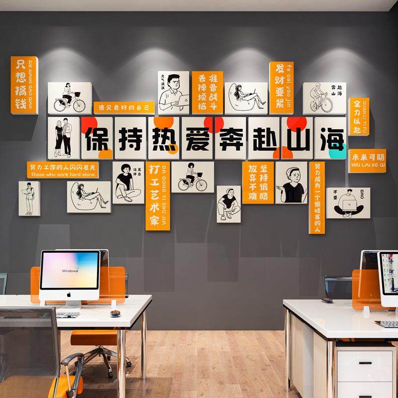 办公室墙面装饰氛围布置员工激励志标语贴画公司会议企业文化墙贴,农机/农具/农膜,其它农用工具,淘宝优惠券,粉丝福利购,淘宝优惠卷