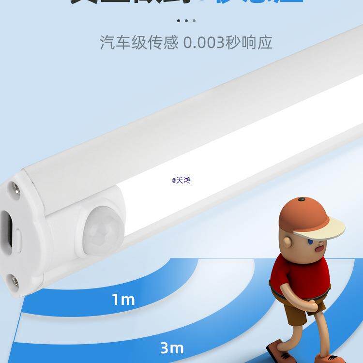 充电人体感应灯人来即亮人走即灭灯带灯条超长续航大容量夜间自动
