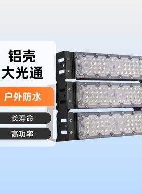 100W150W 200W300Wled模组隧道灯户外模组高杆球场灯大功率投光灯