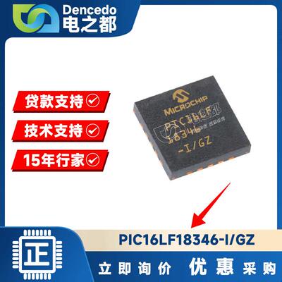 PIC16LF18346-I/GZ UQFN20 微控制器IC 8位 32MHz 28KB 原装