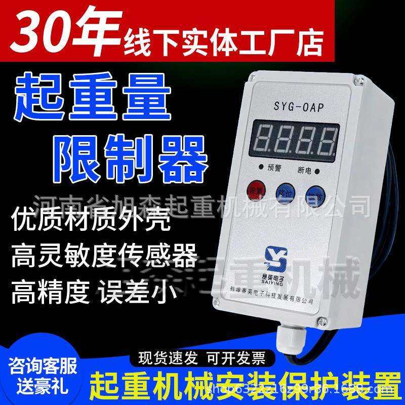 起重量限制器起重机行车超载1/2/3/5/10/16/20T吨电动葫芦限重器,农机/农具/农膜,其它农用工具,淘宝优惠券,粉丝福利购,淘宝优惠卷