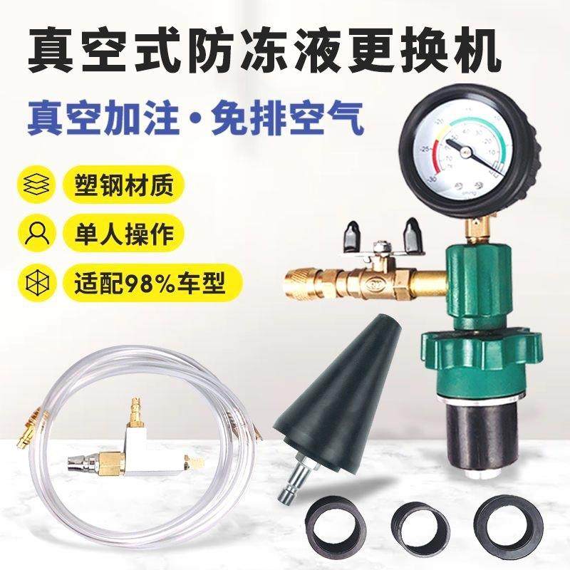 防冻液更换机真空水箱水冷却液更换工具 加注机 更换防冻,鲜花速递/花卉仿真/绿植园艺,割草机/草坪机,淘宝优惠券,粉丝福利购,淘宝优惠卷