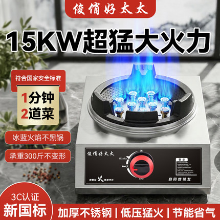 煤气灶单灶家用液化气灶台式燃气灶商用猛火灶节能单个节能炉具