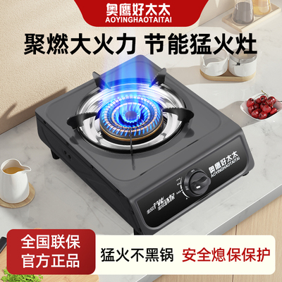 煤气灶单灶家用液化气灶台式燃气灶天然气猛火灶节能单个节能炉具