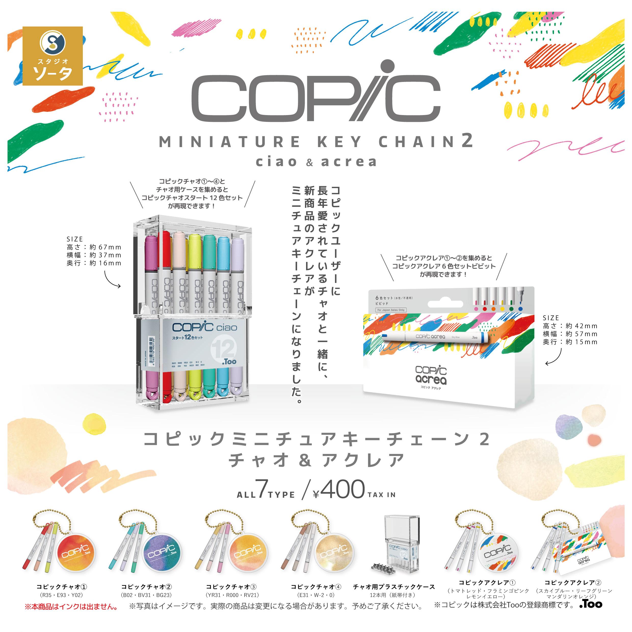 【预售】4日本SOTA正版