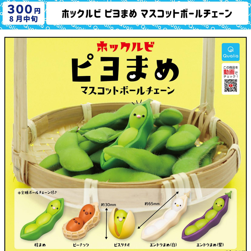 【预售】正版日本Qualia