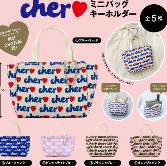 【童心】预订扭蛋8  宝岛社 Cher 迷你小包 微缩手提包 收纳袋