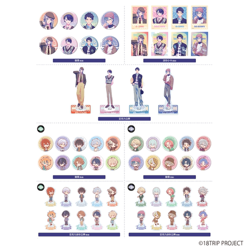 【童心】预订A318TRIP徽章