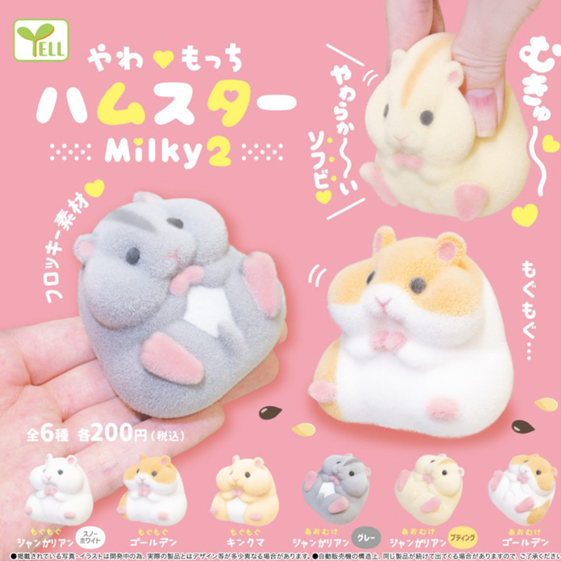 【预售】日本正版解压玩具