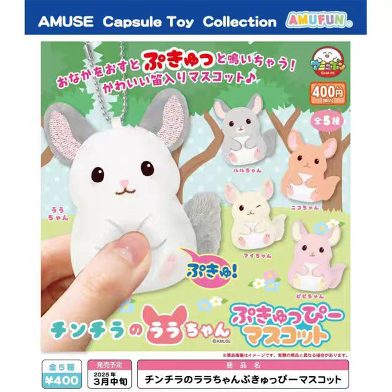 【预售】日本正版公仔吊饰