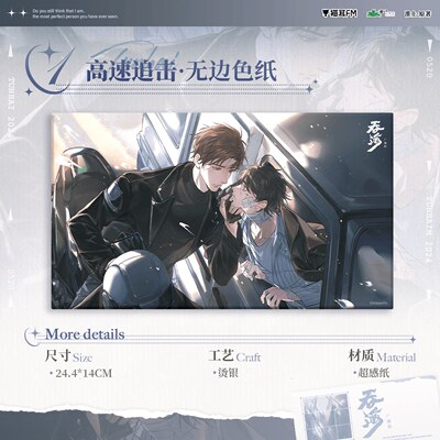 【童心】预订吞海高速追