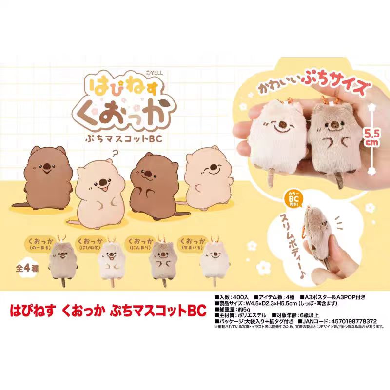 【预售】正版yell毛绒5